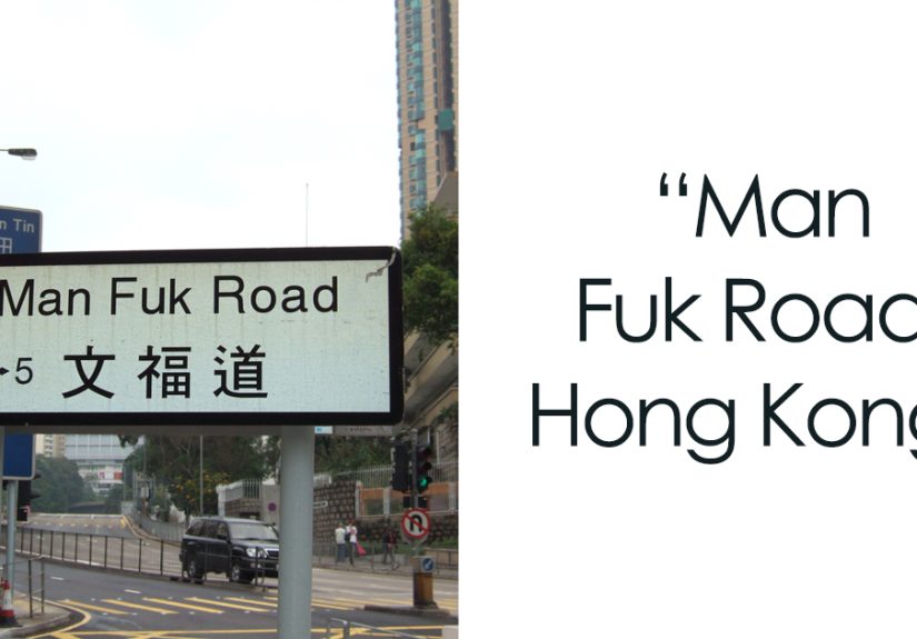 Funny Street Names That Will Make You Look Twice At The Map